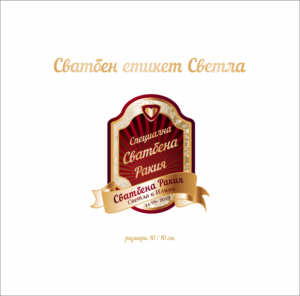 Сватбен етикет