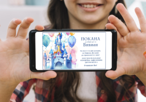 Снимка на Дигитална е-покана за рожден ден със замък в синьо в смартфон
