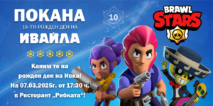 pokana-Brawlstars-geroi
